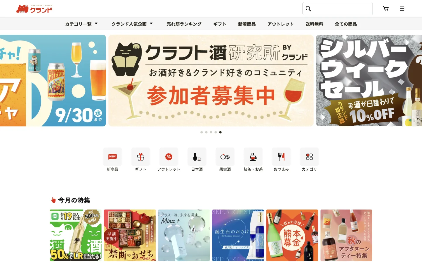 クランドのファーストビュー